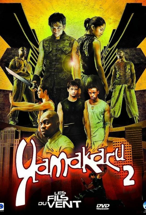 Фильм Ямакаси 2 (2004) смотреть онлайн в хорошем качестве